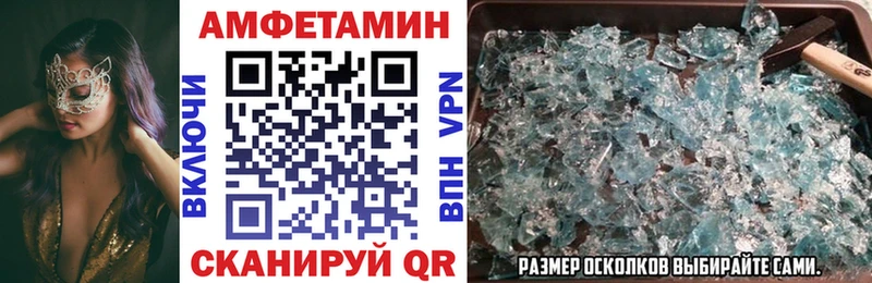 АМФЕТАМИН Premium  Купить  Краснодар 