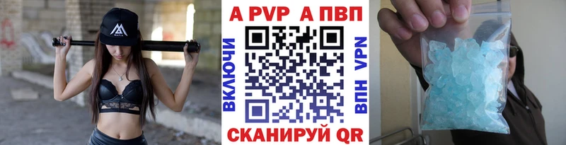 Alfa_PVP кристаллы  Купить  Краснодар 