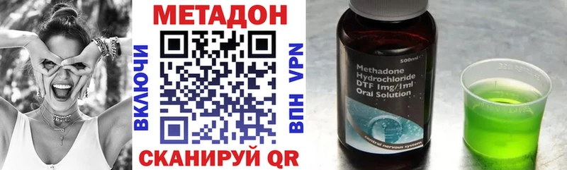 Метадон methadone Краснодар